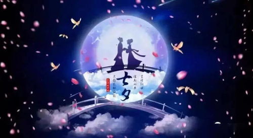 七夕节约会秘籍：风水助你俘获TA的心