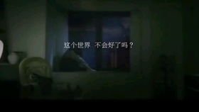 第三章：不安的蔓延