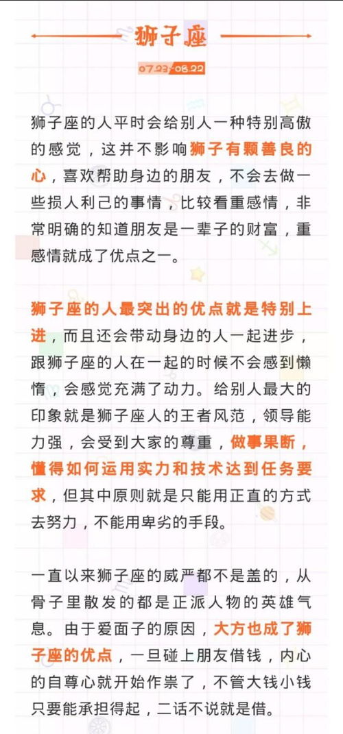哪个星座在十二星座学渣排行榜上名列前茅？