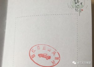 台北盖章大冒险：一本本子引发的血案