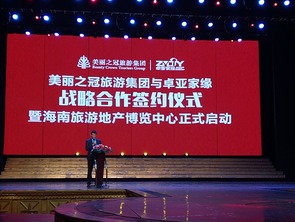 卓亚家缘：家庭生活出游的首选