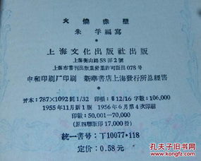 地理凭据链：蒲圻赤壁的地理传奇