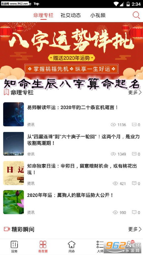 算命取名真的可信吗？如何根据生辰八字专用表起名？