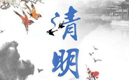 农历三月十一上坟是吉日吗？推荐哪天为上坟吉日？