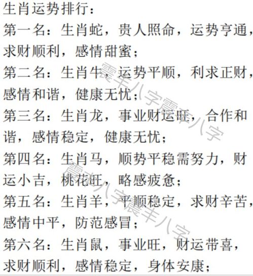 昆山龙哥八字流年运势如何测算，有哪些具体影响？