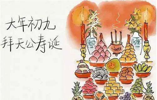 “天公诞辰庆典禁忌，初九风俗爆款揭秘”