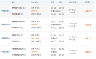 较小贴士：怎样在较高峰期拿到市场价格较低票？