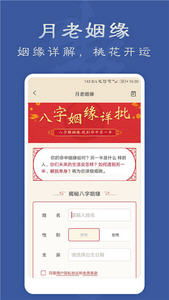 如何免费查询算命一生事业财富运势？
