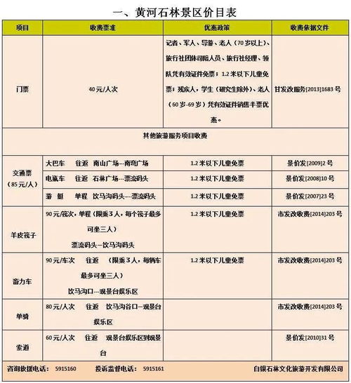 2026年最新购票指南