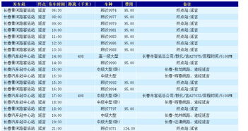 查询票价的荒诞现实：时间就是金钱