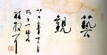 天徳貴人在時柱