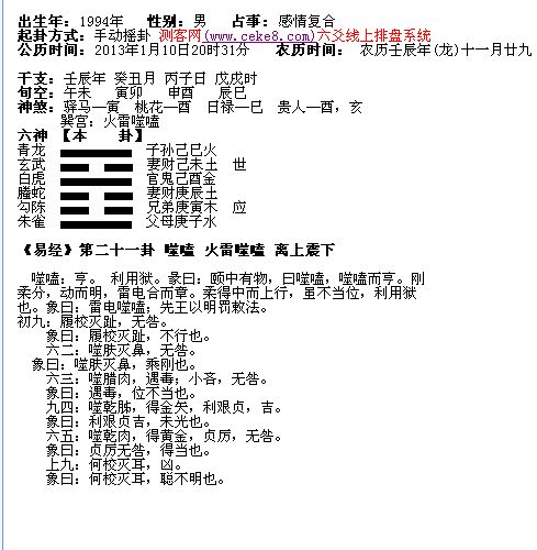 卦象看得我头皮发麻