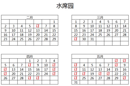 吉日表格：这一张表，你看懂了吗？