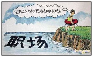 如何成为一个成功的华盖局人士？
