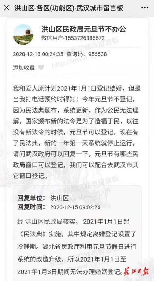 下元节领证结婚？2026年黄历警告！看完这篇你绝对不敢乱来！