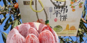 3. 沙果干： 特色较小零食