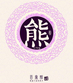 五、 “烂”但真实诚的取名提议 —— 别让规则绑住创意 🙈🙉🙊