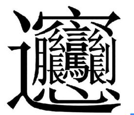 珺字取名凶吉如何？珺禹取名评分多少合适？