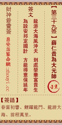 财神灵签第三十九签中平，吕祖灵签三十九签是什么意思？
