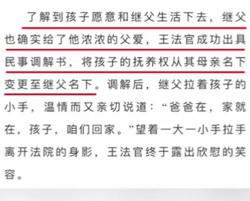 风水之神, 占卜我的命运