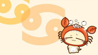 如何同过调整方法改变巨蟹座女生明天的运势？