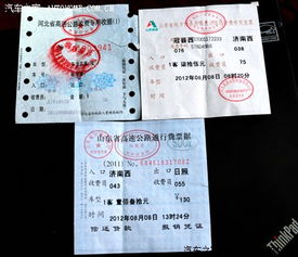 票价揭秘（其实根本不是票价，是油费+过路费+心情费用）