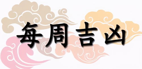2026年3月19日农历二月初一动土吉凶如何？今日动土合适吗？