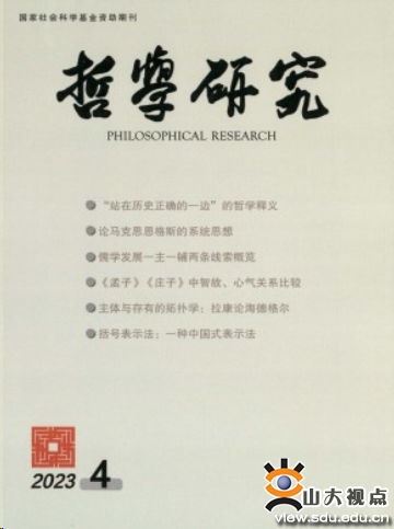 哲学教授真的懂风水吗？一场让人笑掉大牙的跨界表演