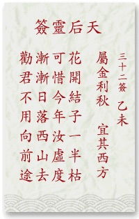 生肖与灵签的巧妙结合