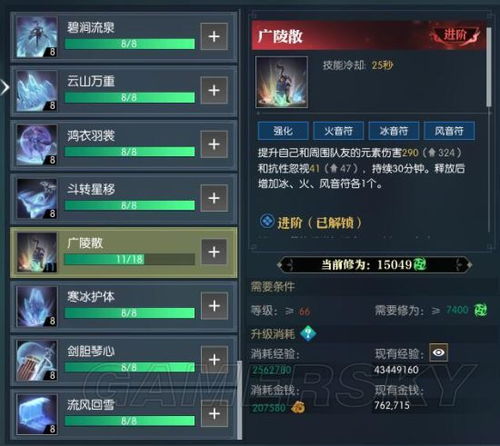逆水寒提分攻略,逆水寒提分攻略