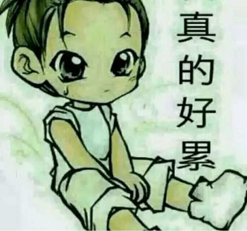 驳斥“童子命