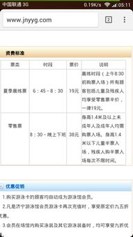 买票攻略！手慢无！