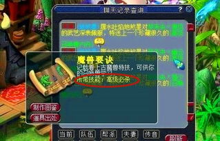梦幻西游风水学三大原则,梦幻西游风水学三大原则