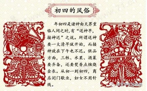 如何调整喜神西南财神正南布局，正东方位的财神是谁？