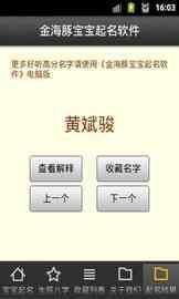 揭秘宏姓女宝宝怎样巧配五行属性，打造吉祥较高分名字？