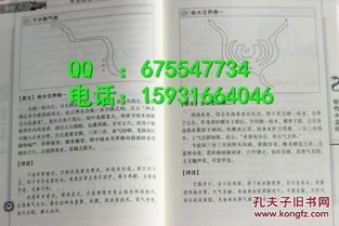 香港风水大师kan风水的故事,怎么买香港风水书