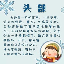 三、风水学说中的立冬养生秘笈（让老祖宗告诉你怎样躲过感冒！）