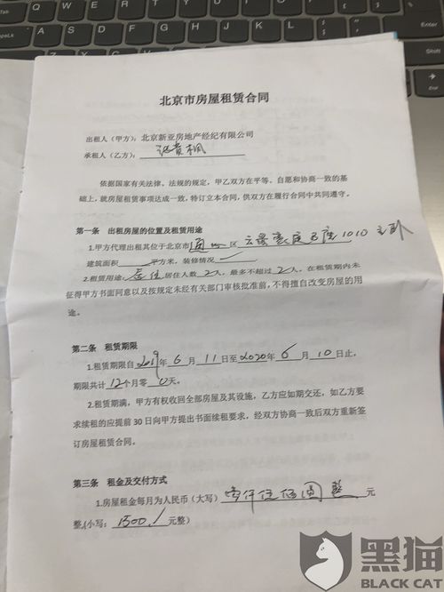 3.1 合同里必须出现的关键字