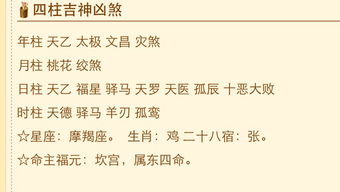 八字喜水最吉利的字,八字喜水好吗