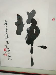 平衡和谐