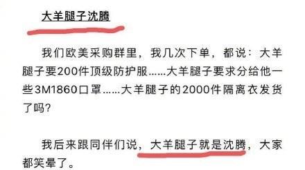 四、实用攻略—怎么让「佟勇飞腾」成为街头巷尾的话题王？