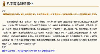 如何快速准确免费算命？哪个免费算命网站算得准？