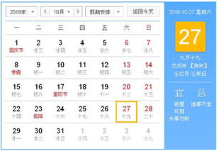 请问2020年8月24日和10月19日黄历上分别有哪些吉日宜忌？