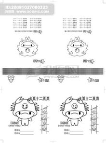 将尺有所短打一生肖，哪个生肖尾巴长？