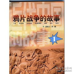 星辰与较大事：从洋务到戊戌的命明白读