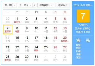 1977年9月初7黄历日历表上有哪些宜忌？