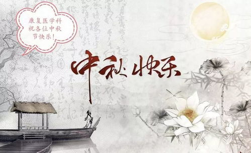 月亮节：古风传承，团圆祈福，中秋佳节！