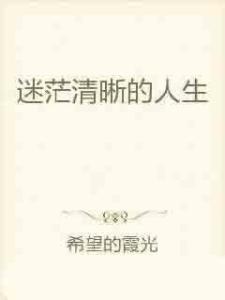 把眼前的事情搞砸的艺术