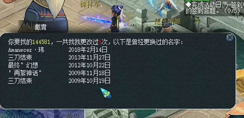 姓名改名：从“洪鄂罗特”到“闪耀星辰” （嗯…有点扯）