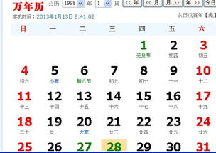 日子的痕迹：从诞生到今日